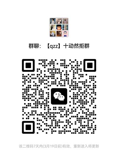 微信群