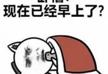 ╮(╯_╰)╭ 懒惰的十二星座！看看你是属于哪一类？-七宗罪心理